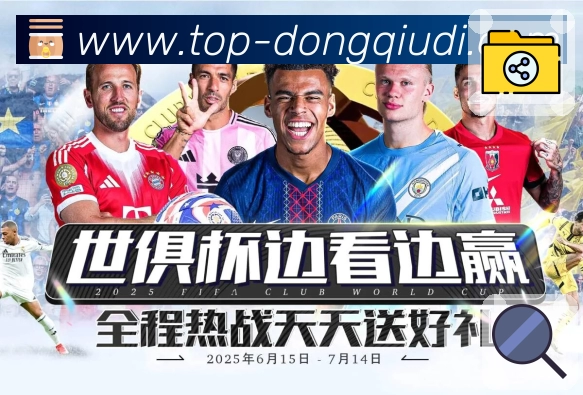 <strong>懂球帝网页版</strong>App 扫码立即下载