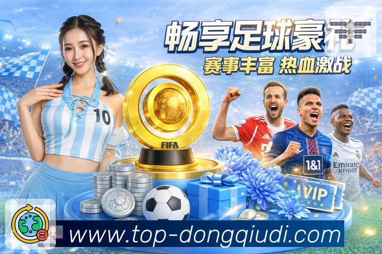 懂球帝网页版活动图