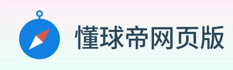 懂球帝网页版 Logo